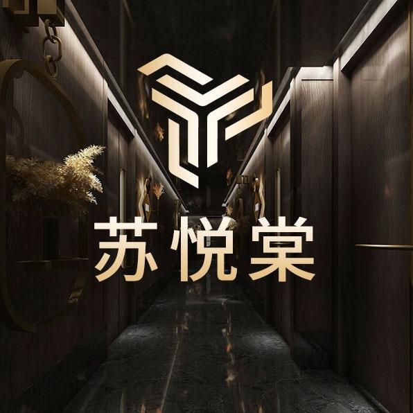 苏悦棠汤泉•影院足道