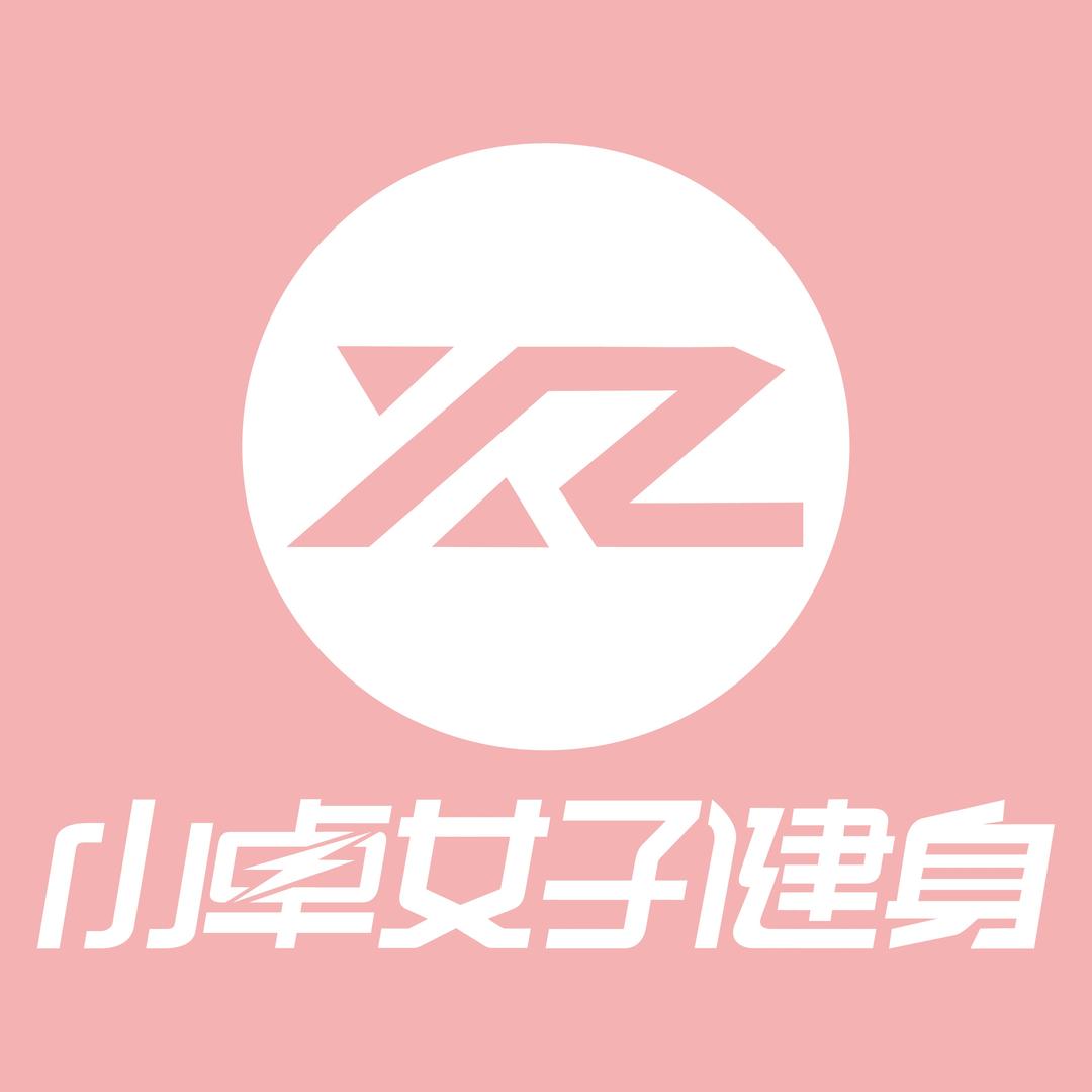 小卓女子健身（天津长虹公园店）