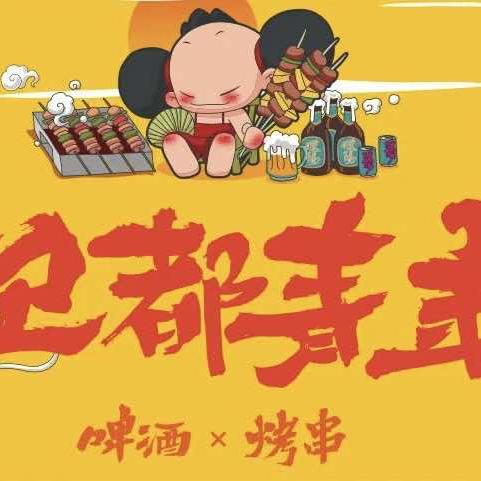 卫都青年