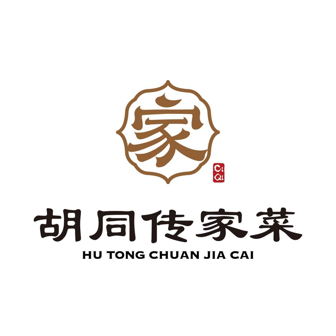 胡同传家菜