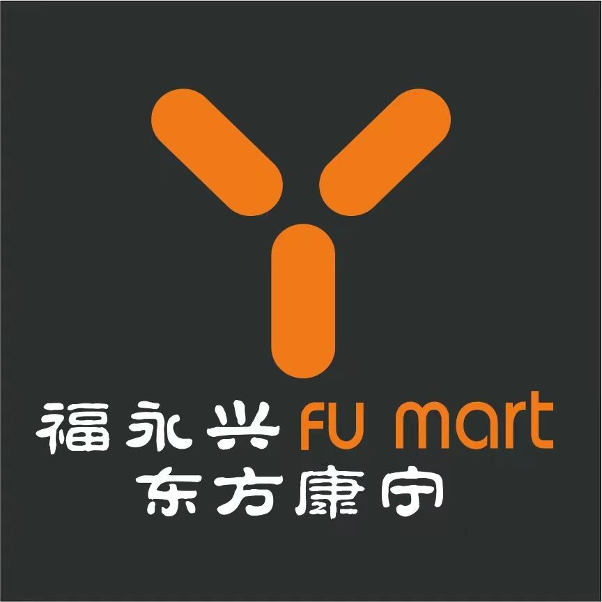 福永兴超市