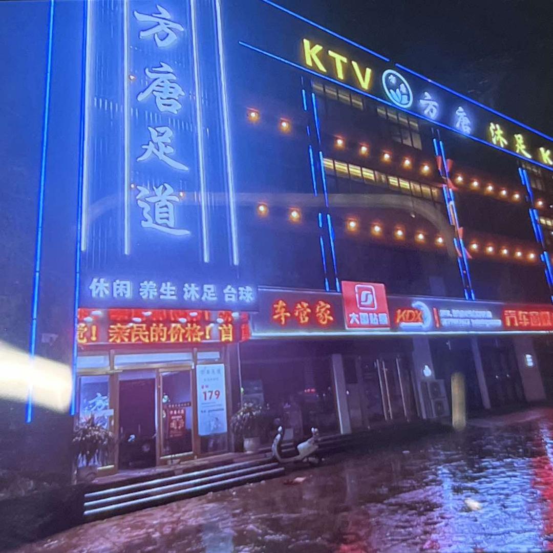 方唐足道官方号