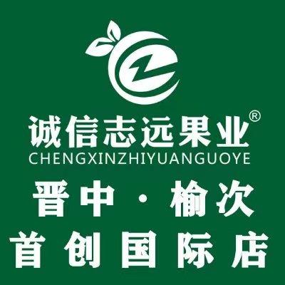 诚信志远果业(首创国际店)