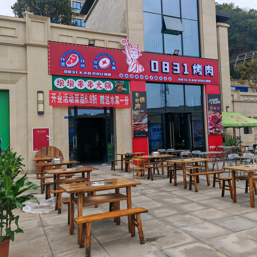 0831烤肉店