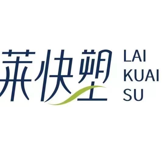 莱快塑莱特妮丝(顺联国际店)官方号