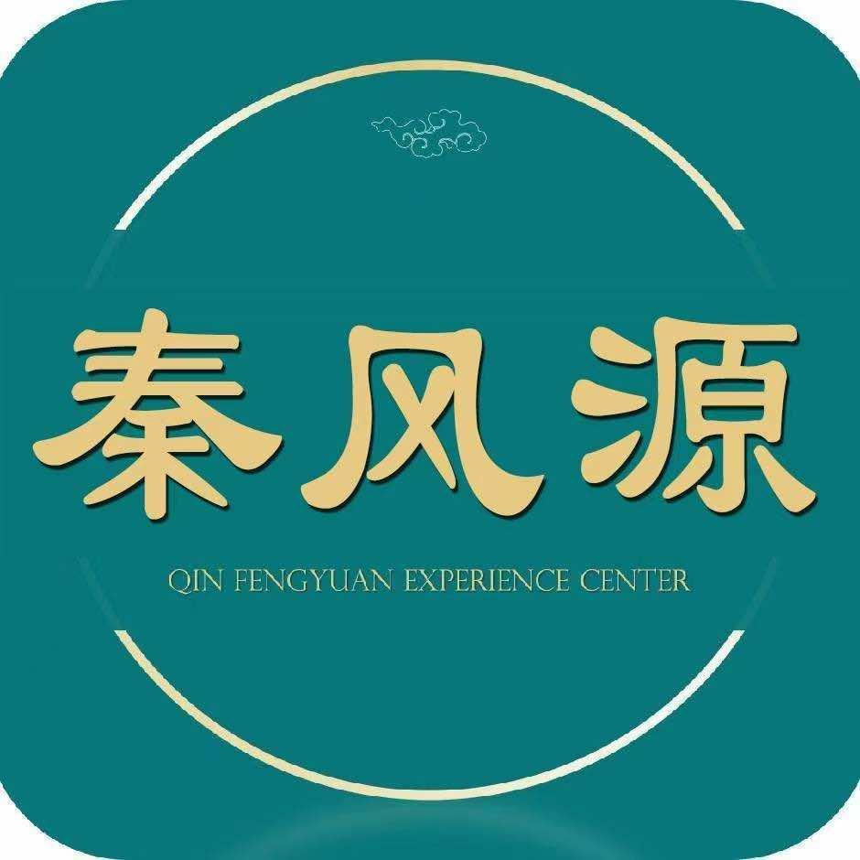 秦风源非遗剧场