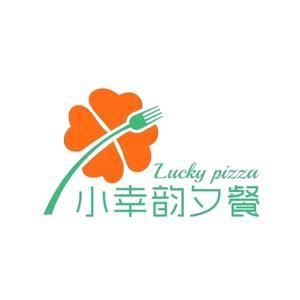 小幸韵夕餐(富康店)官方号