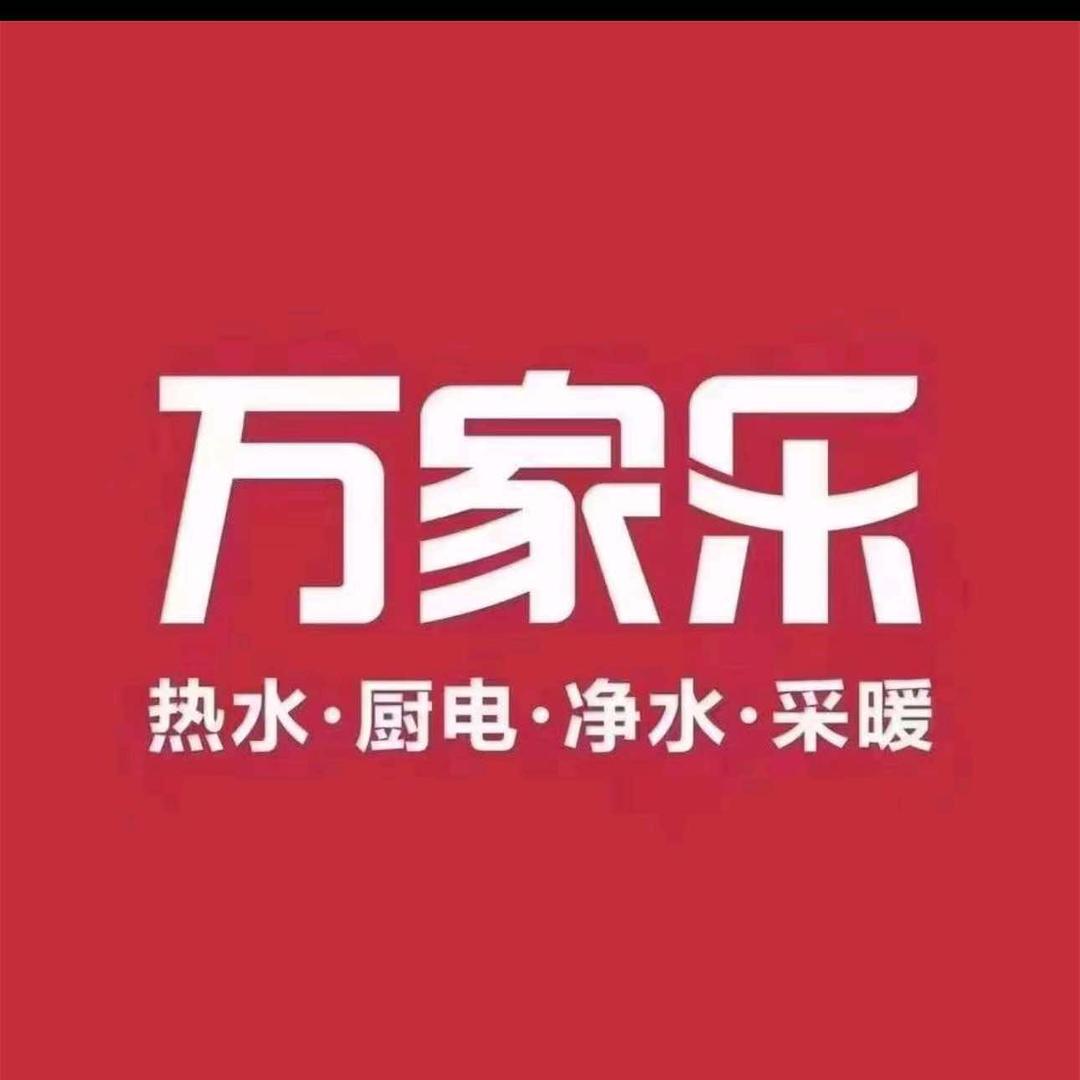 万家乐（盘龙城店）