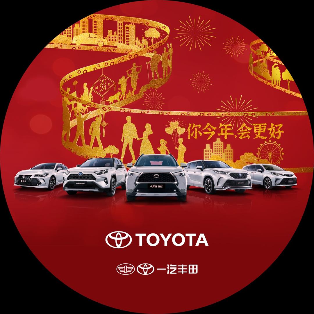 一汽丰田汉中恒信店