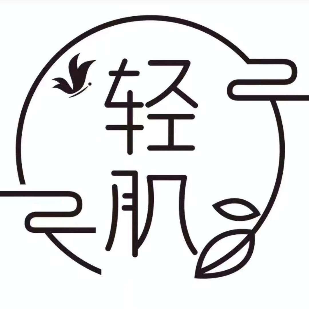 轻肌美学（万科二期店）