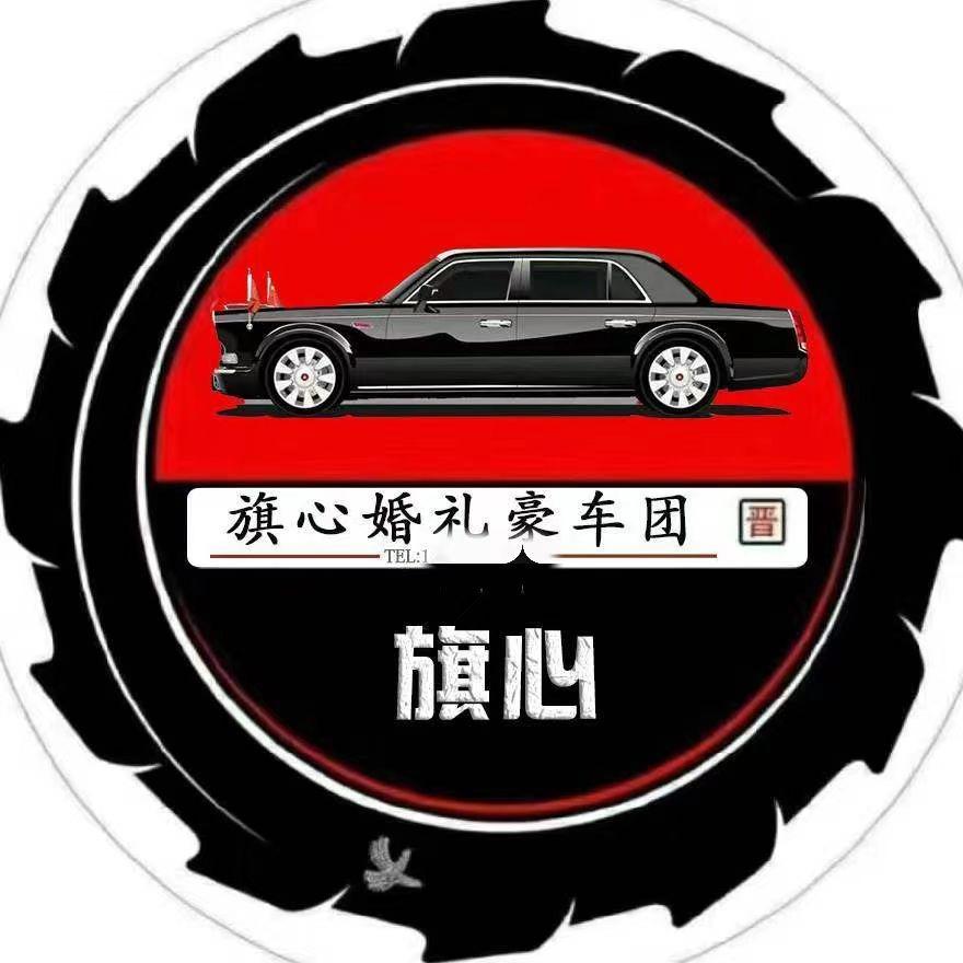 旗心车队服务中心