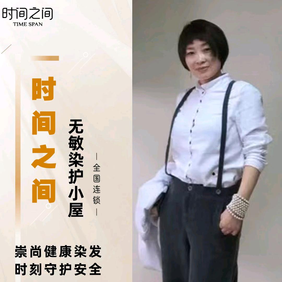 时间之间无敏染护小屋(东方雅园店)专用号