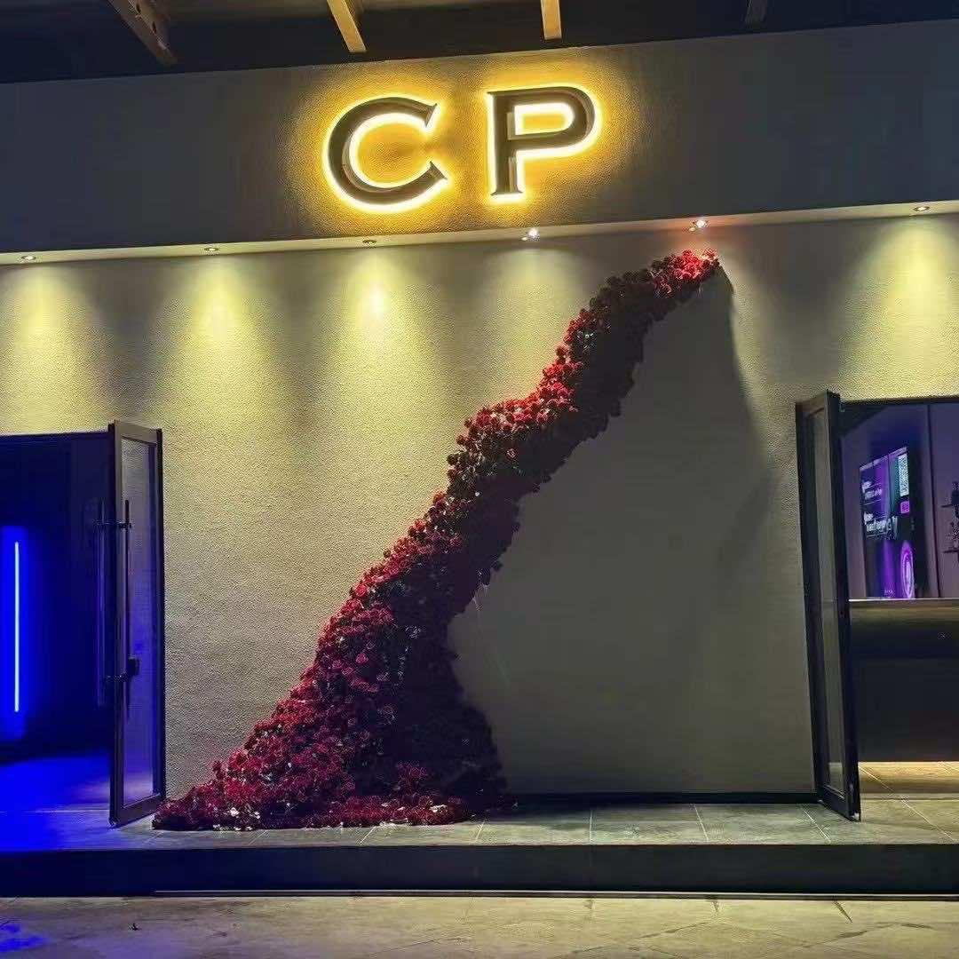 CP音乐酒馆(锦城苑店)官方号