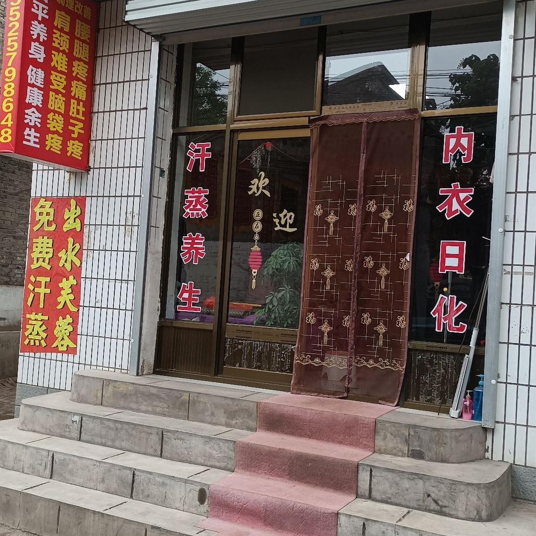 吉平汗蒸馆官方号