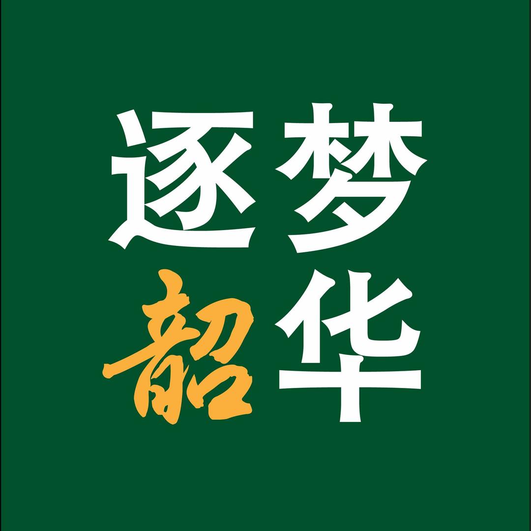广西逐梦韶华夏令营