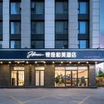 银座和美酒店(聊城大学店)专用号