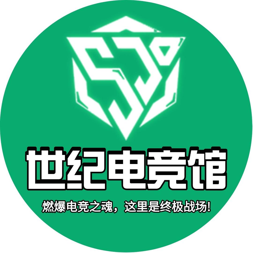 世纪电竞(欧煌店）