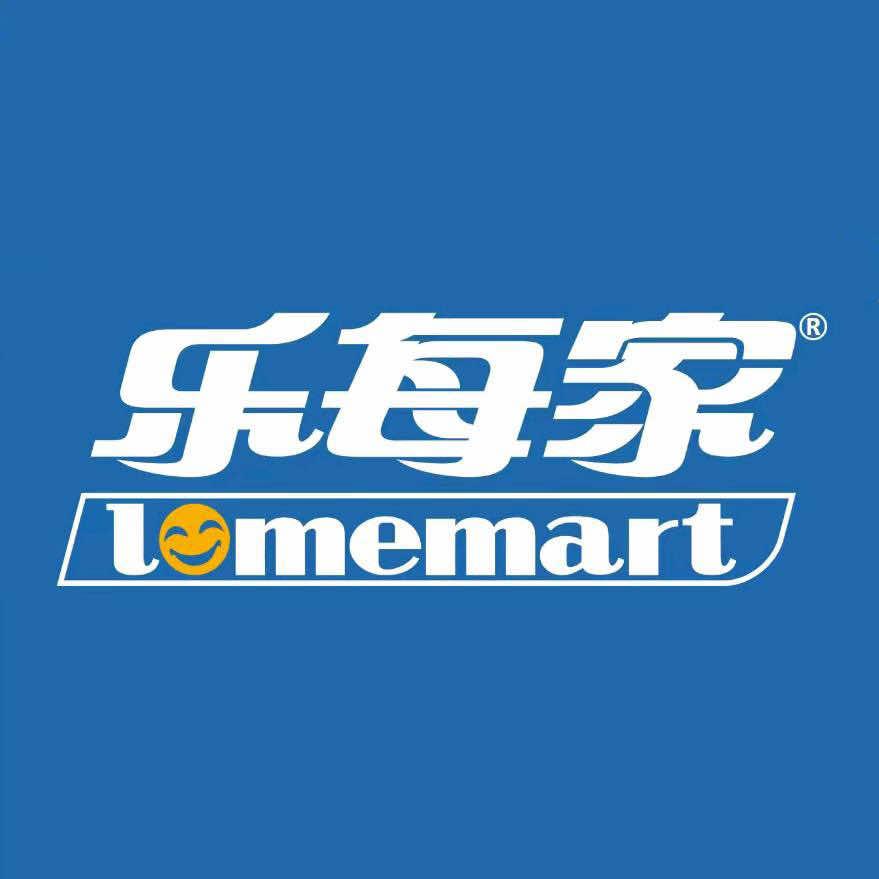 云南乐每家生活超市