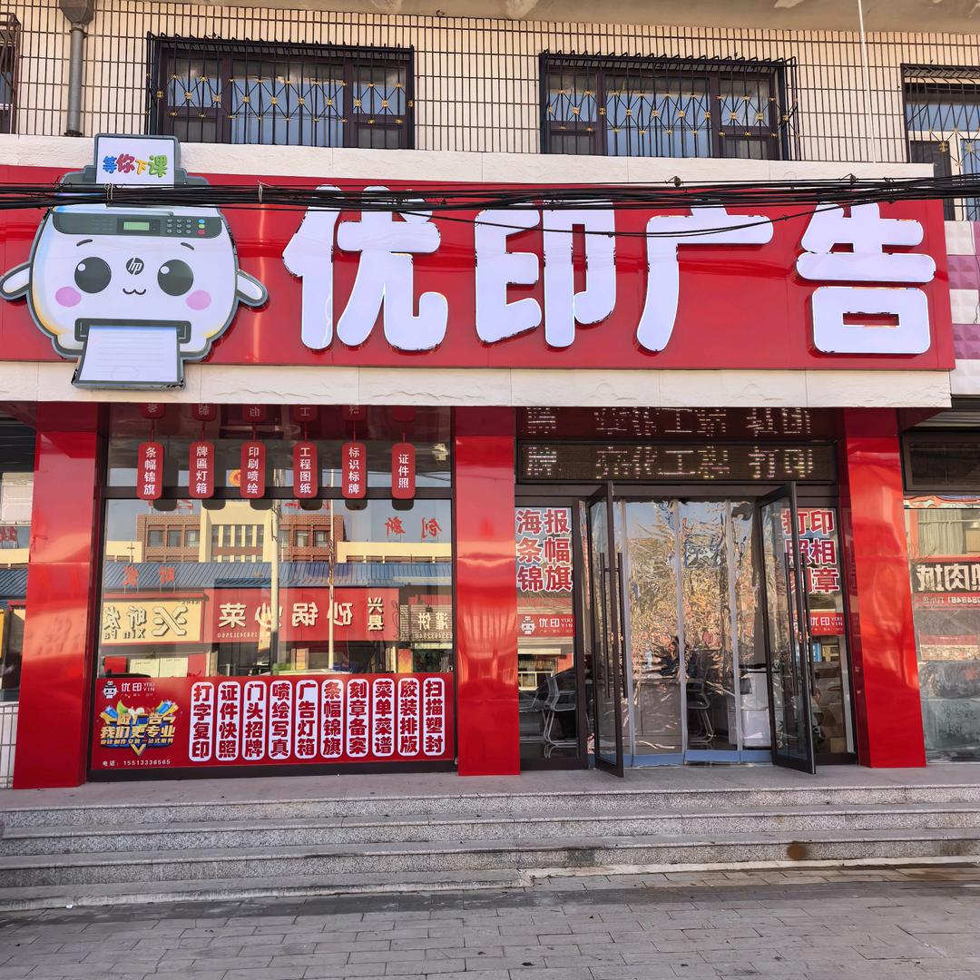 怀仁优印广告