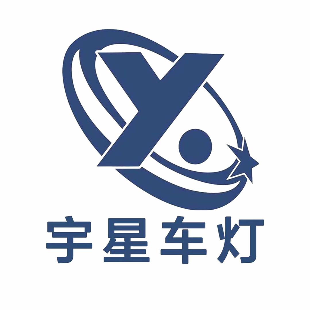 郑州宇星车灯