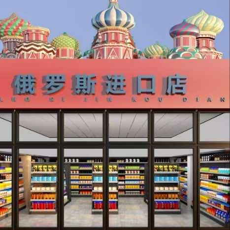 石家庄俄罗斯食品