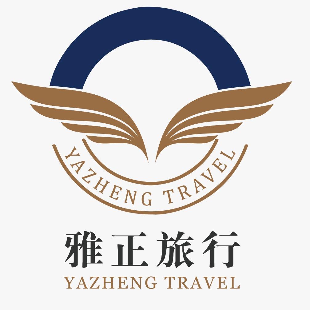雅正国际旅行社