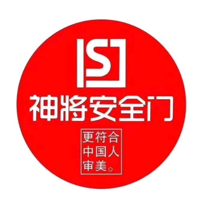 神将安全门(岳阳太阳桥店)专用号