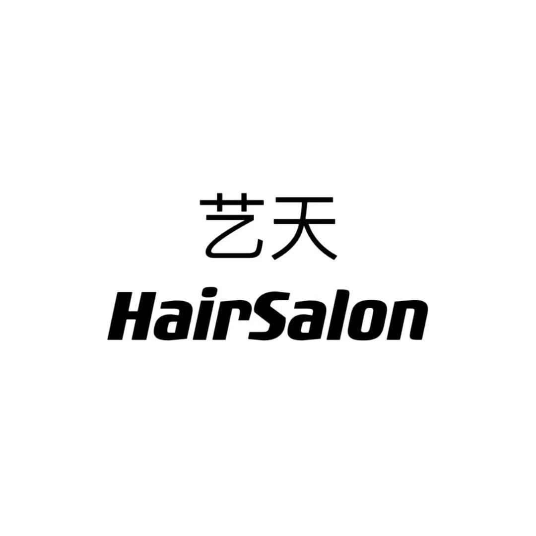 白银艺天美发美容养生
