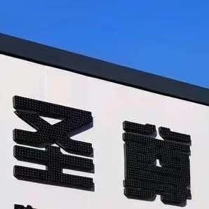 圣尊汽车洗美贴膜会馆官方号