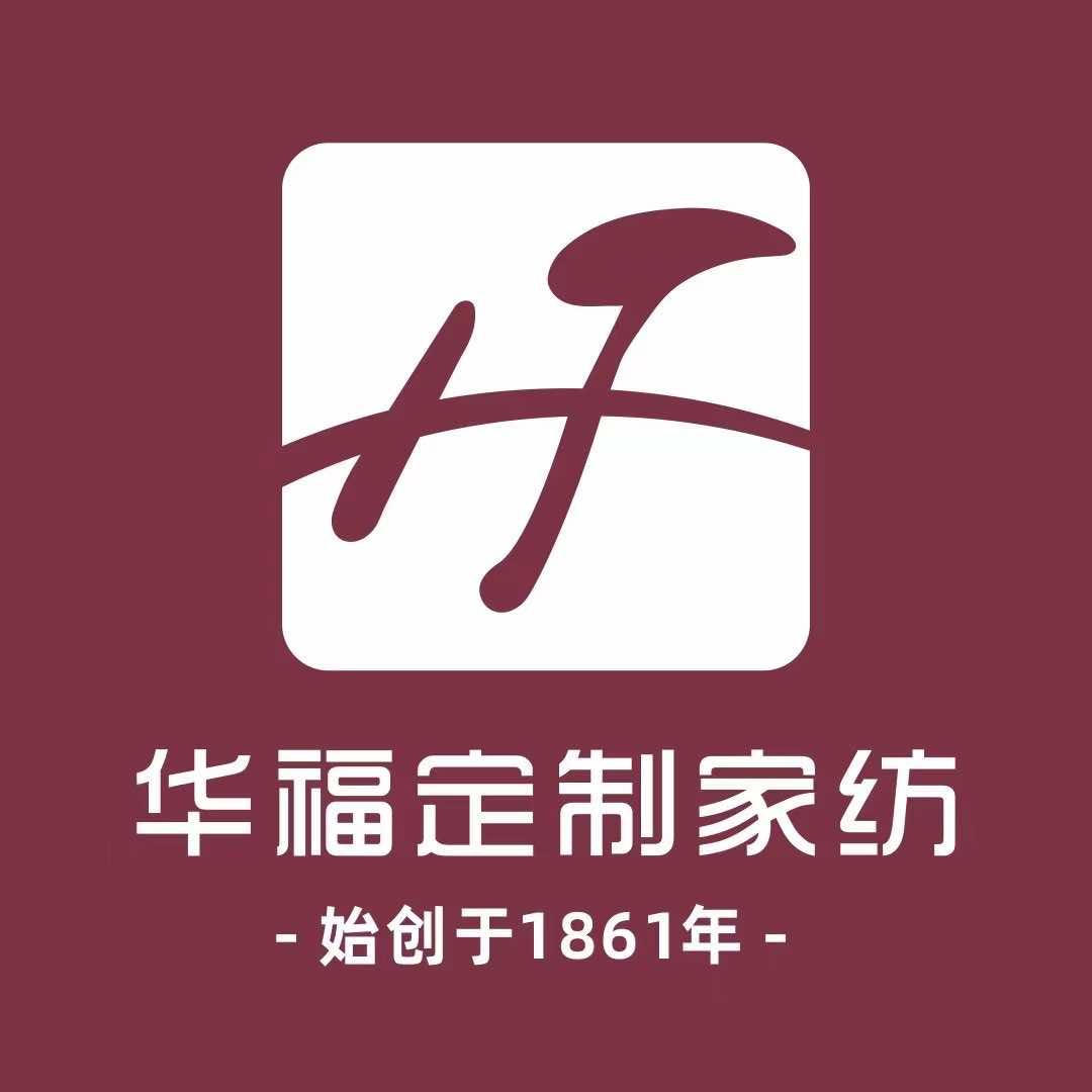 华福定制家纺同城团购总店
