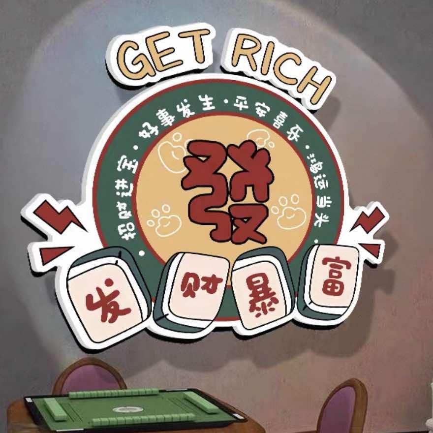 慧盈娱乐室官方号