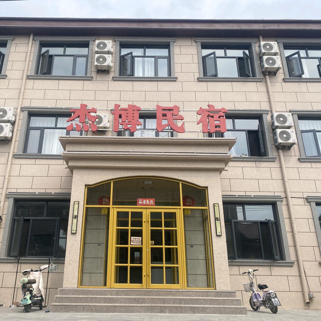怀来县杰博农家院官方号