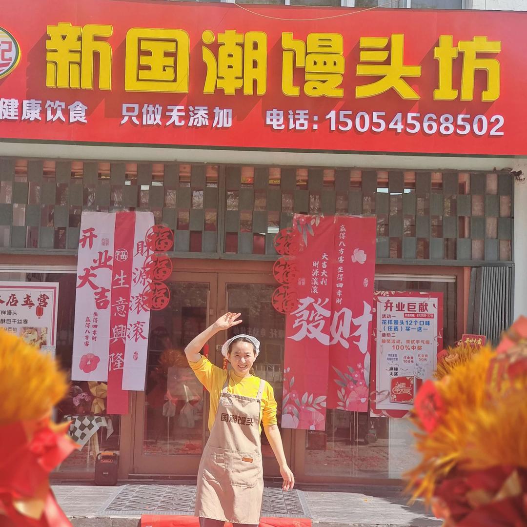 张李记-国潮馒头坊