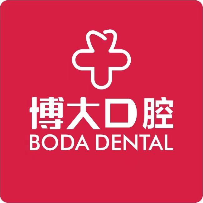禹州博大口腔滨河路（胖东来店）