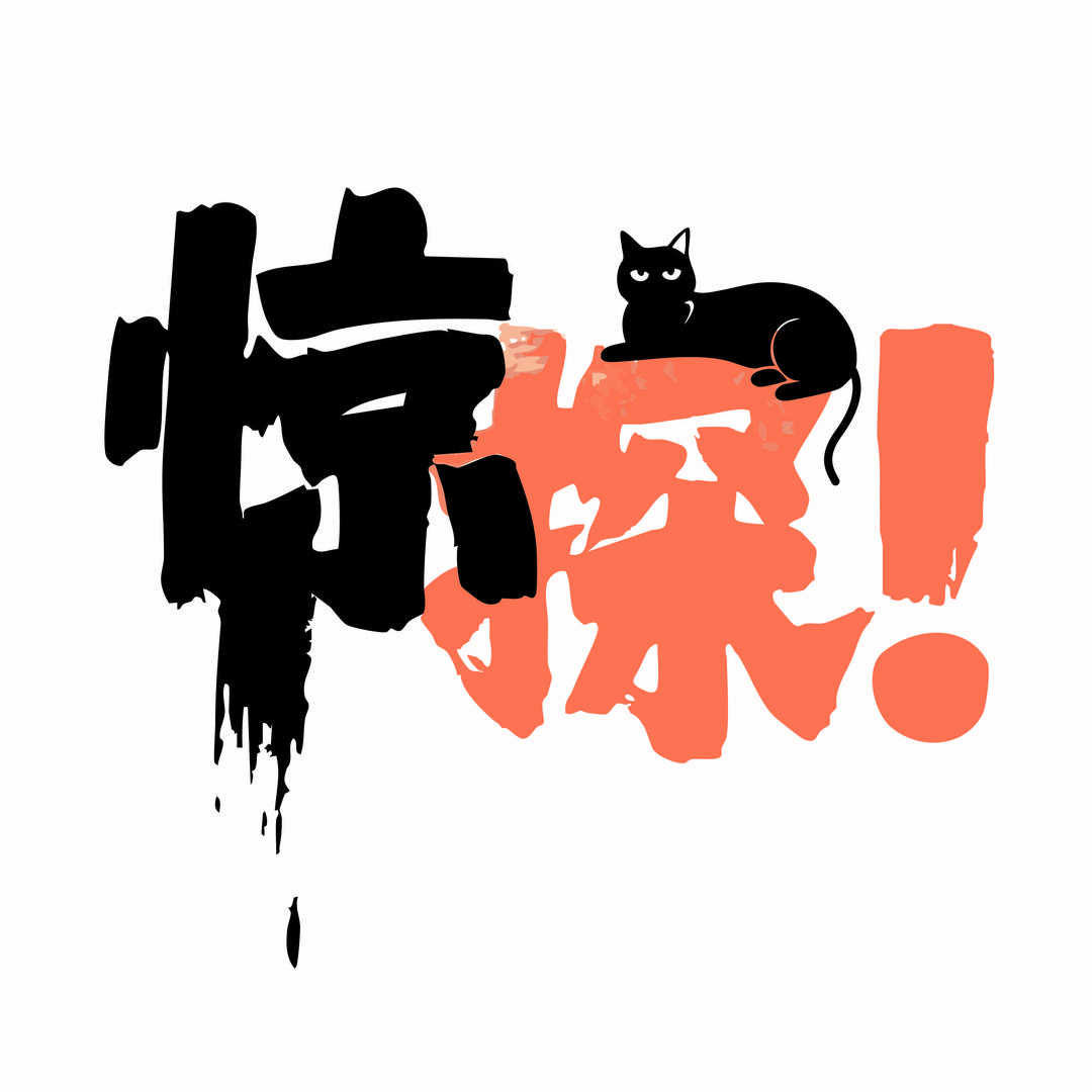 惊探演绎剧场·剧本杀·狼人杀
