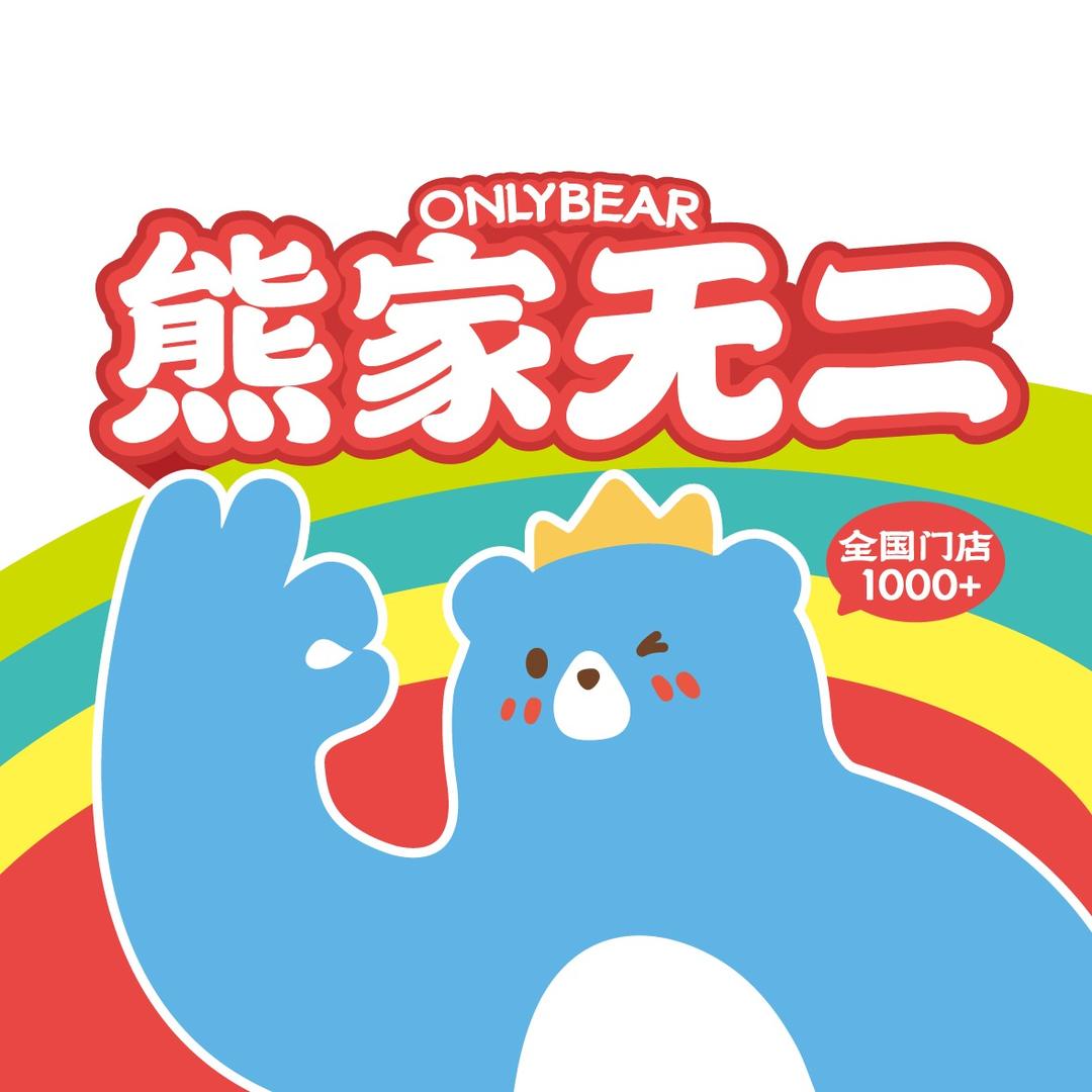 熊家无二炸鸡福利社
