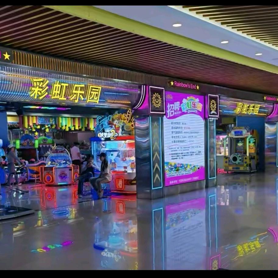 彩虹乐园（沂南县君悦店3楼）
