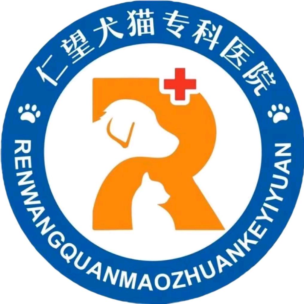 江津仁望动物医院