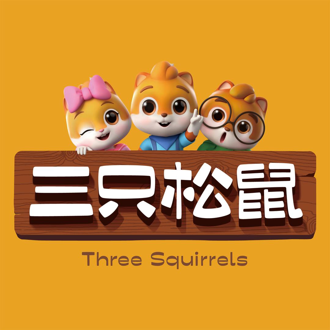 三只松鼠国民零食（绍兴上虞崧厦二店）