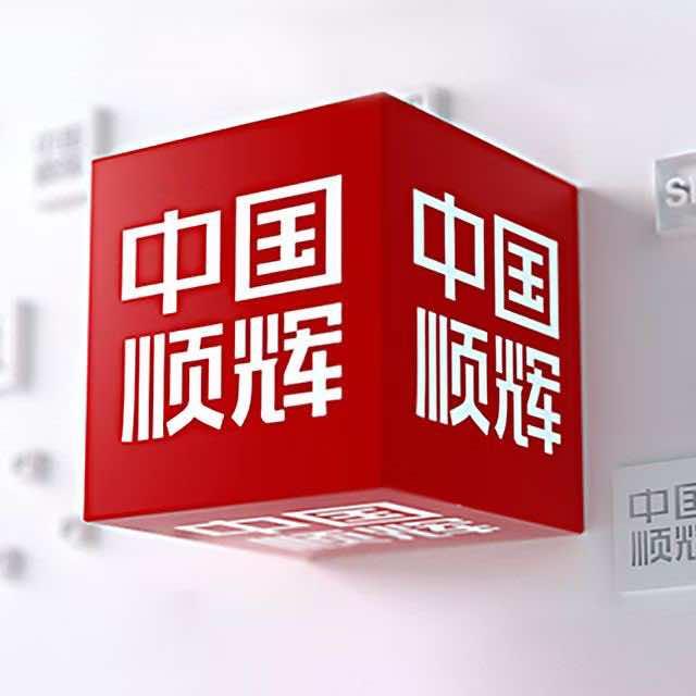 龙陵逸居商贸有限公司