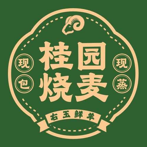 桂园烧麦馆