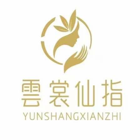 雲裳仙指足浴SPA官方号