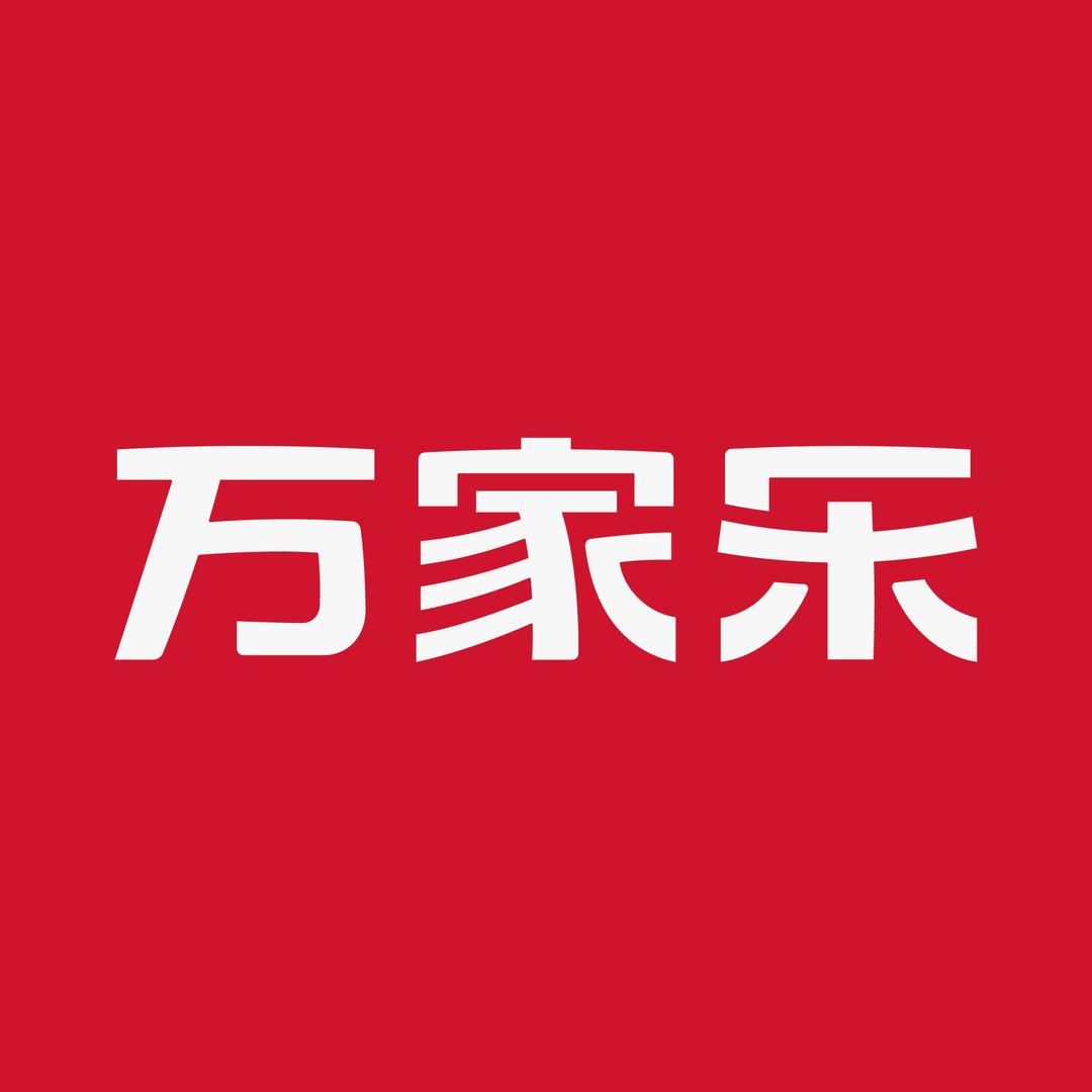 万家乐团购福利号
