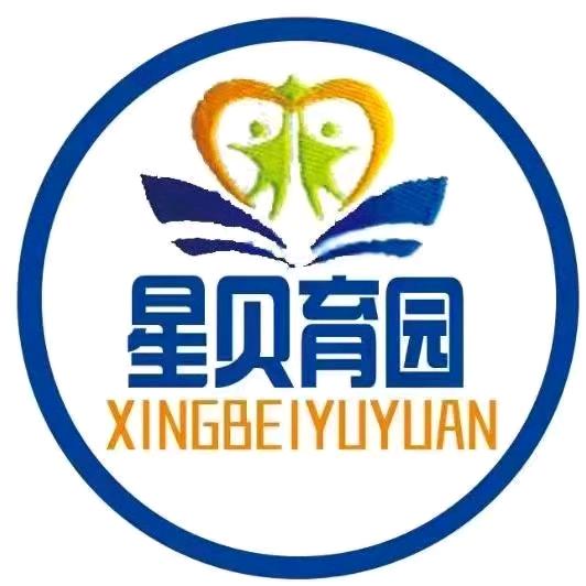 广州星贝育园