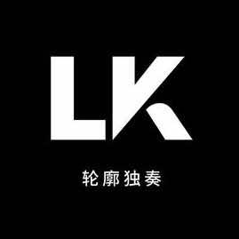 LUNKUO轮廓独奏