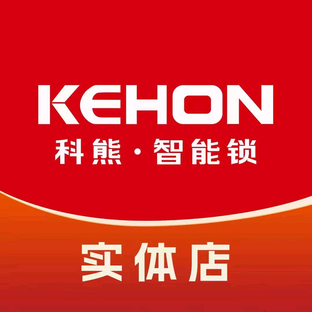科熊智能锁(舞阳店)专用号