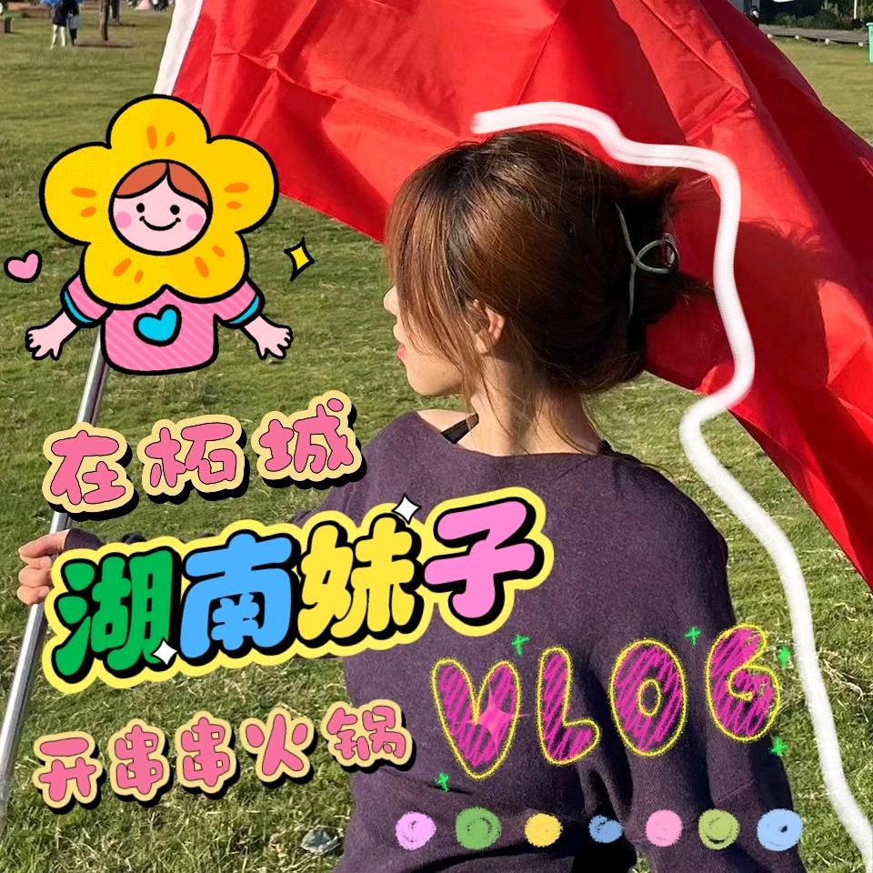 清真·大江川重庆串串火锅