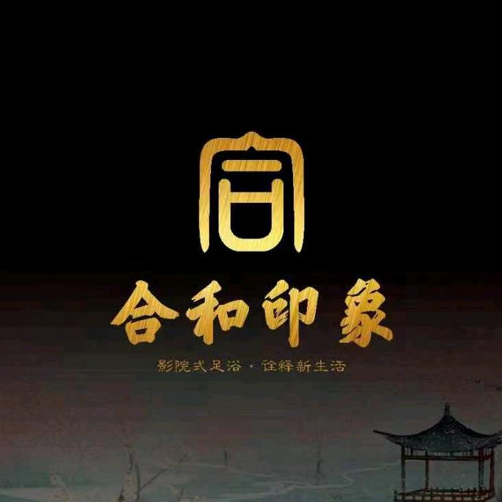 辽源市龙山区合和印象宾馆