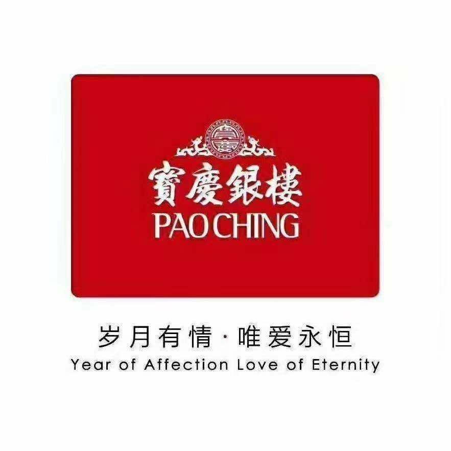 宝庆银楼正元广场店