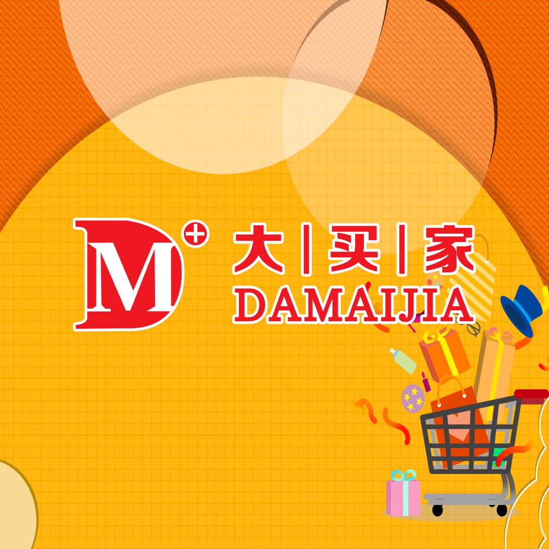 大买家超市(兴悦汇购物中心店)官方号